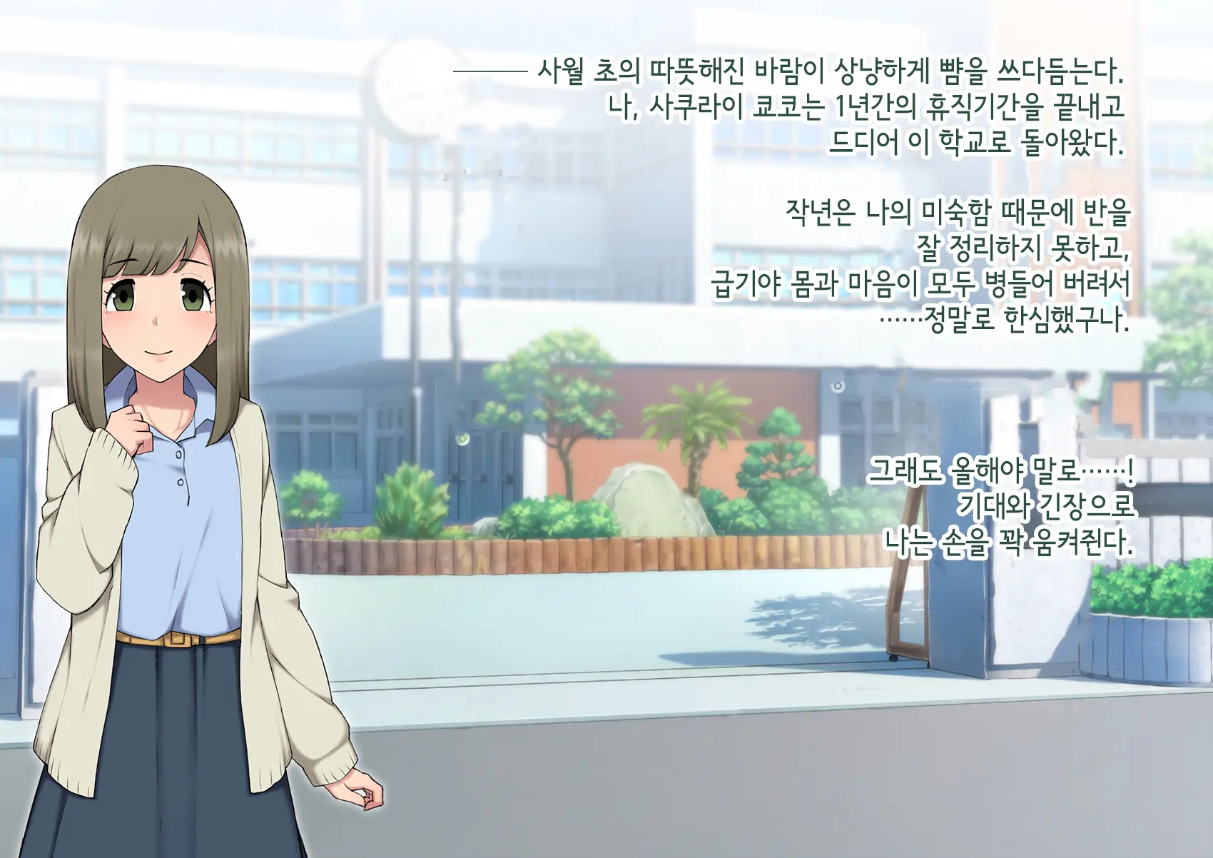 Josou Mesu Ochi Fuuki Iin ~Kiyoku Tadashii Mohansei Ga Inran Bitch Ni Ochiru Made~